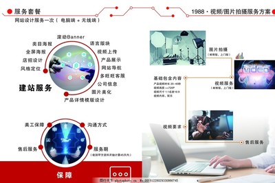 網絡信息科技畫冊